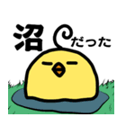 とりーん（個別スタンプ：22）