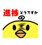 とりーん（個別スタンプ：24）