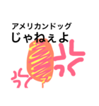 チーズドッグ★（個別スタンプ：10）