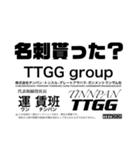 (株)TTGG group 第1弾（個別スタンプ：2）