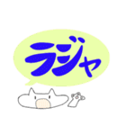 つぶれ白ニャン（個別スタンプ：13）