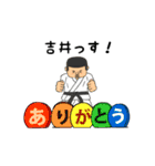 吉井物語（個別スタンプ：1）