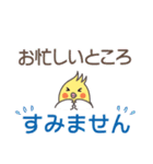 オカメインコ-日常ゆる敬語スタンプ（個別スタンプ：22）