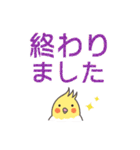 オカメインコ-日常ゆる敬語スタンプ（個別スタンプ：31）