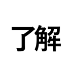 はみ出るデカ文字（個別スタンプ：2）