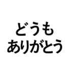 はみ出るデカ文字（個別スタンプ：3）