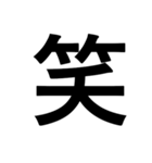 はみ出るデカ文字（個別スタンプ：10）