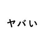 はみ出るデカ文字（個別スタンプ：13）