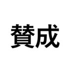 はみ出るデカ文字（個別スタンプ：16）