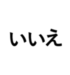 はみ出るデカ文字（個別スタンプ：18）