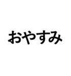 はみ出るデカ文字（個別スタンプ：22）