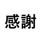 はみ出るデカ文字（個別スタンプ：24）