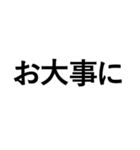 はみ出るデカ文字（個別スタンプ：38）