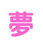 心表すデッカ文字2（個別スタンプ：1）