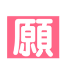 心表すデッカ文字2（個別スタンプ：4）