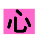 心表すデッカ文字2（個別スタンプ：5）