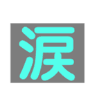 心表すデッカ文字2（個別スタンプ：6）