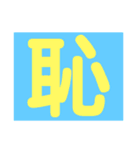 心表すデッカ文字2（個別スタンプ：8）