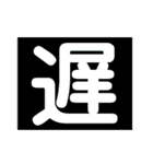 心表すデッカ文字2（個別スタンプ：12）