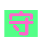 心表すデッカ文字2（個別スタンプ：13）