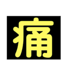 心表すデッカ文字2（個別スタンプ：16）