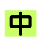 心表すデッカ文字2（個別スタンプ：20）