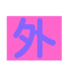 心表すデッカ文字2（個別スタンプ：21）