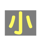 心表すデッカ文字2（個別スタンプ：23）