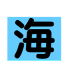 心表すデッカ文字2（個別スタンプ：24）