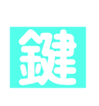 心表すデッカ文字2（個別スタンプ：25）