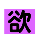 心表すデッカ文字2（個別スタンプ：26）