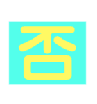 心表すデッカ文字2（個別スタンプ：27）