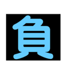 心表すデッカ文字2（個別スタンプ：34）