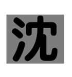 心表すデッカ文字2（個別スタンプ：38）