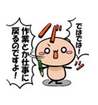 ヌめたけの日常スタンプ（個別スタンプ：28）