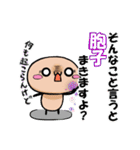 ヌめたけの日常スタンプ（個別スタンプ：31）