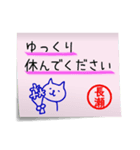 長瀬さん専用・付箋でペタッと敬語スタンプ（個別スタンプ：22）