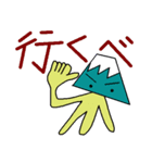 我らの甲州弁（個別スタンプ：2）