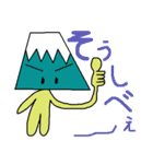 我らの甲州弁（個別スタンプ：4）