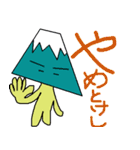我らの甲州弁（個別スタンプ：7）
