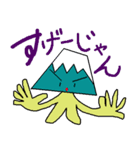 我らの甲州弁（個別スタンプ：10）