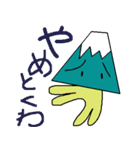 我らの甲州弁（個別スタンプ：11）