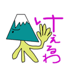 我らの甲州弁（個別スタンプ：12）