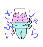 我らの甲州弁（個別スタンプ：21）
