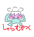 我らの甲州弁（個別スタンプ：22）