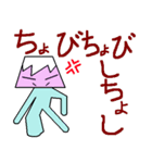 我らの甲州弁（個別スタンプ：26）