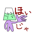 我らの甲州弁（個別スタンプ：32）