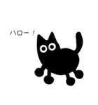 黒豆猫の日常会話1（個別スタンプ：1）