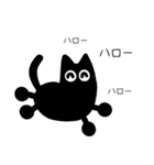 黒豆猫の日常会話1（個別スタンプ：2）