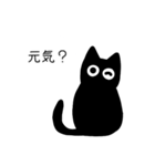 黒豆猫の日常会話1（個別スタンプ：6）